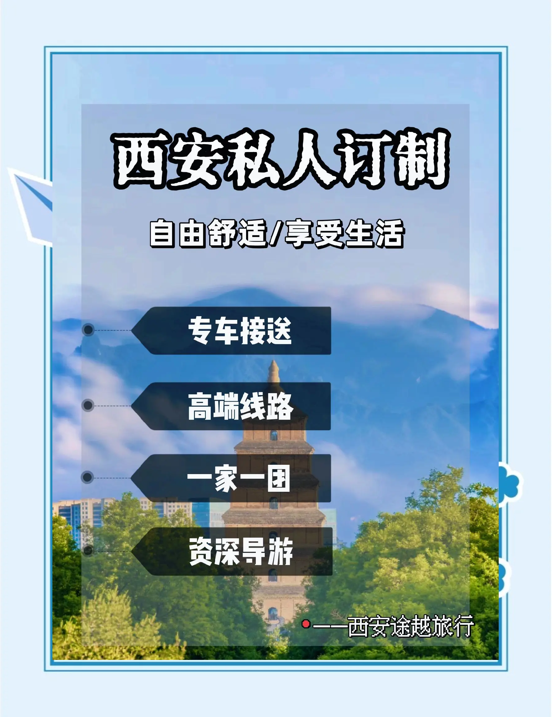 定制旅游_定制旅游管理与服务