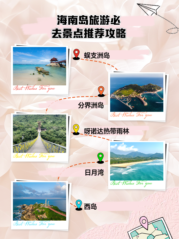海南岛旅游攻略_海南西岛旅游攻略一日游