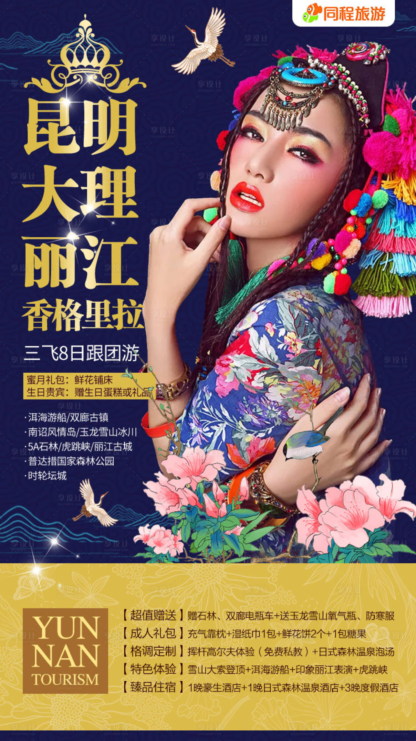 云南旅游一卡通_云南旅游一卡通包括哪些景点