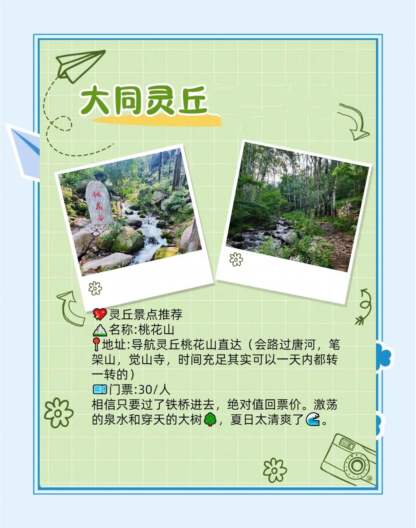 国民旅游休闲纲要_国民旅游休闲纲要20222030年全文最新版