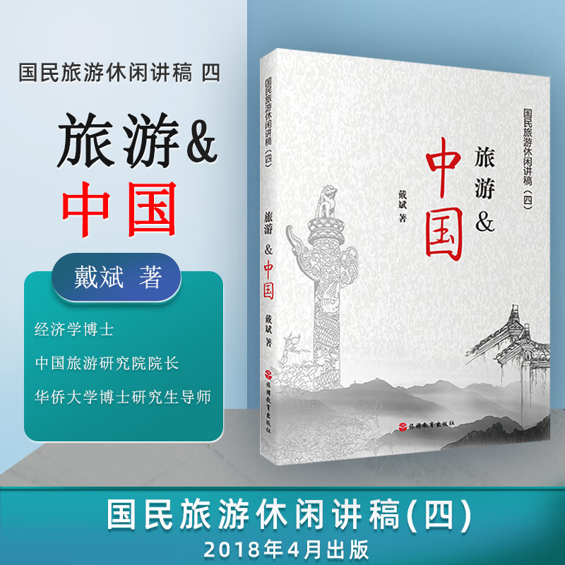 国民旅游休闲纲要_国民旅游休闲纲要20222030年全文最新版