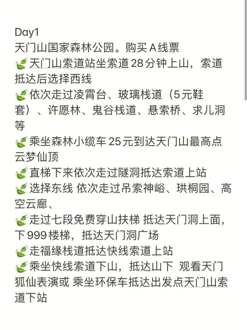 张家界旅游费用_张家界旅游费用明细