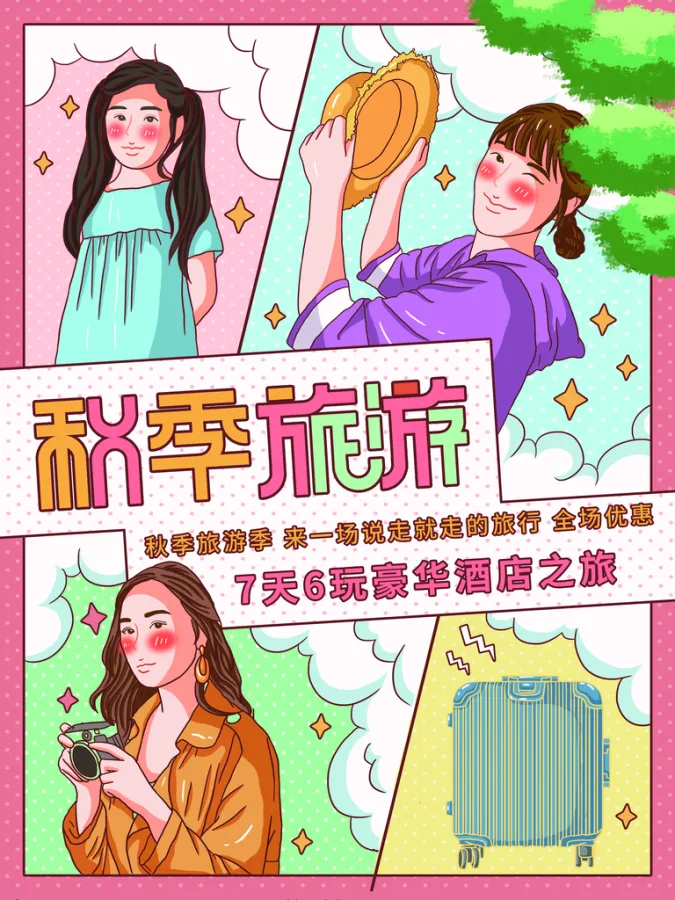 黄金周旅游_黄金周旅游的好处
