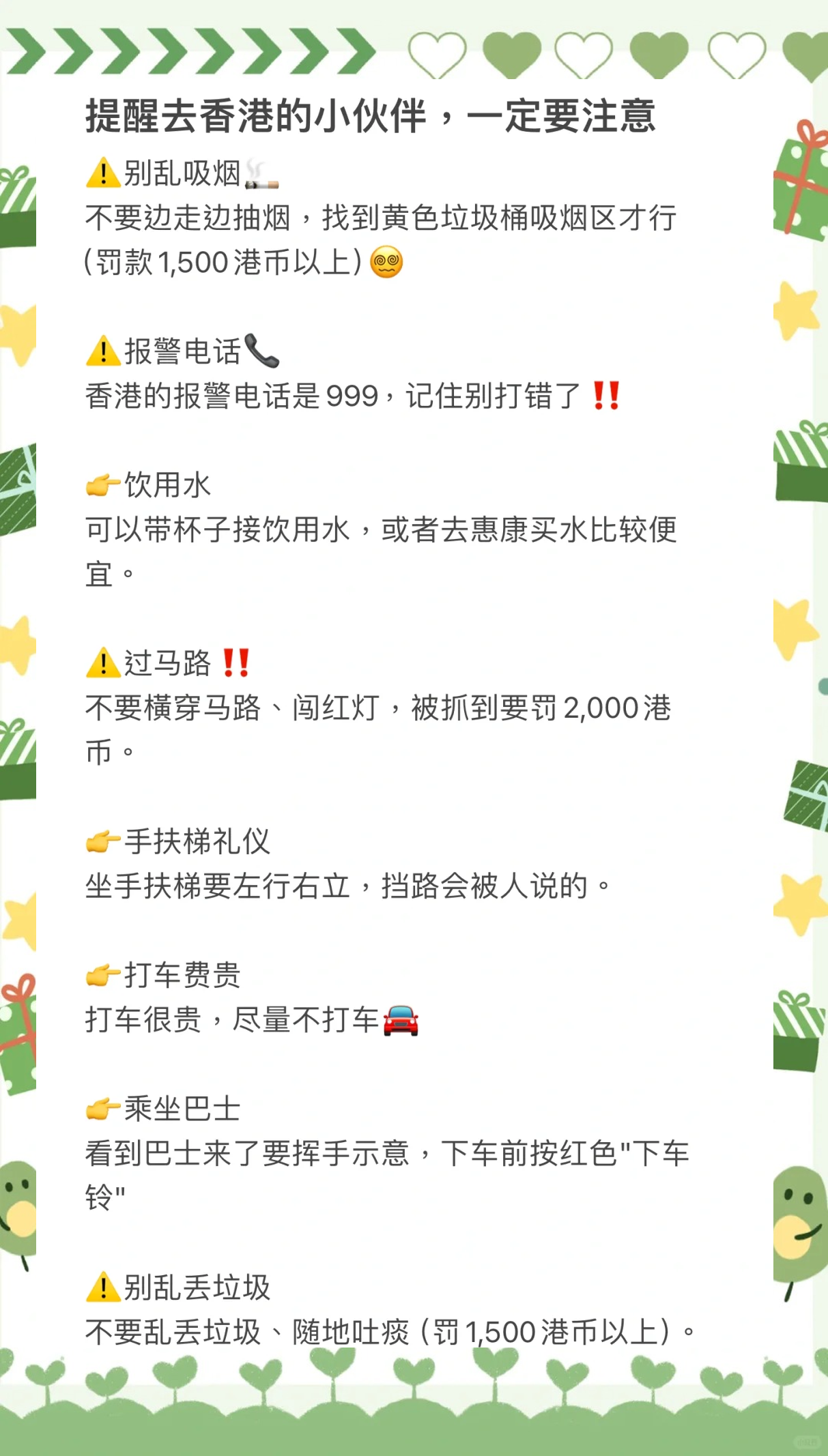 去香港旅游注意事项_去香港旅游注意事项和细节