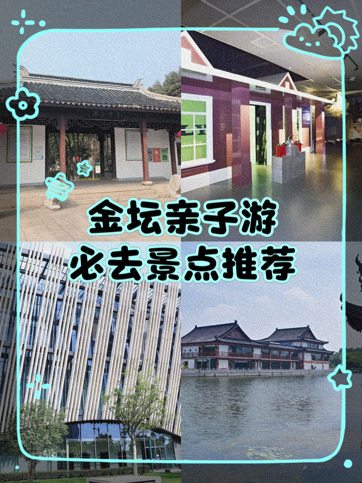 金坛旅游网_金坛市旅游景点