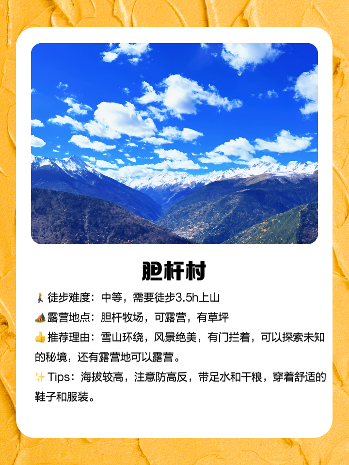 米亚罗旅游_米亚罗旅游景点