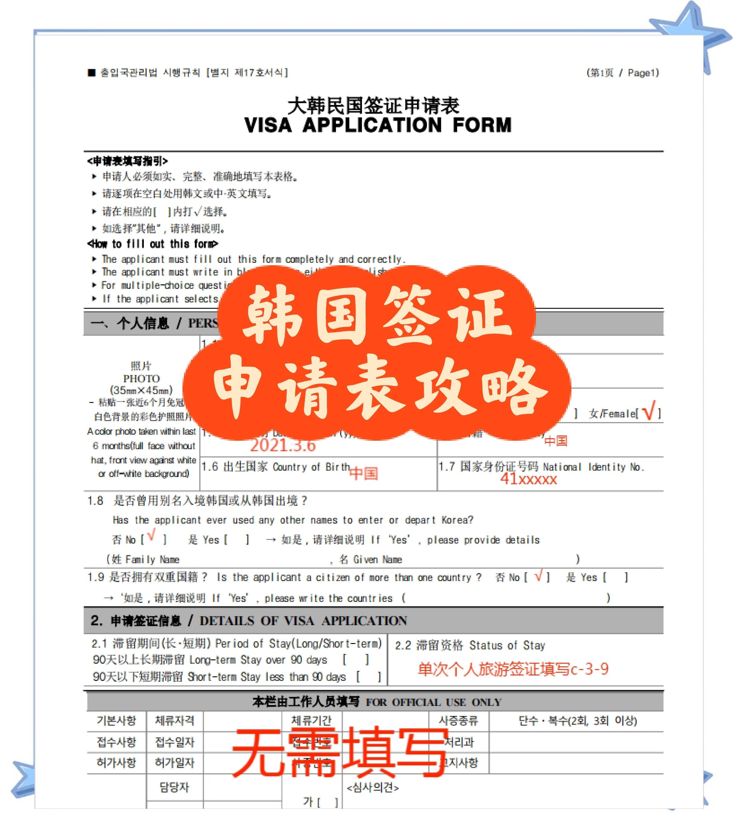 韩国个人旅游签证_韩国个人旅游签证所需材料