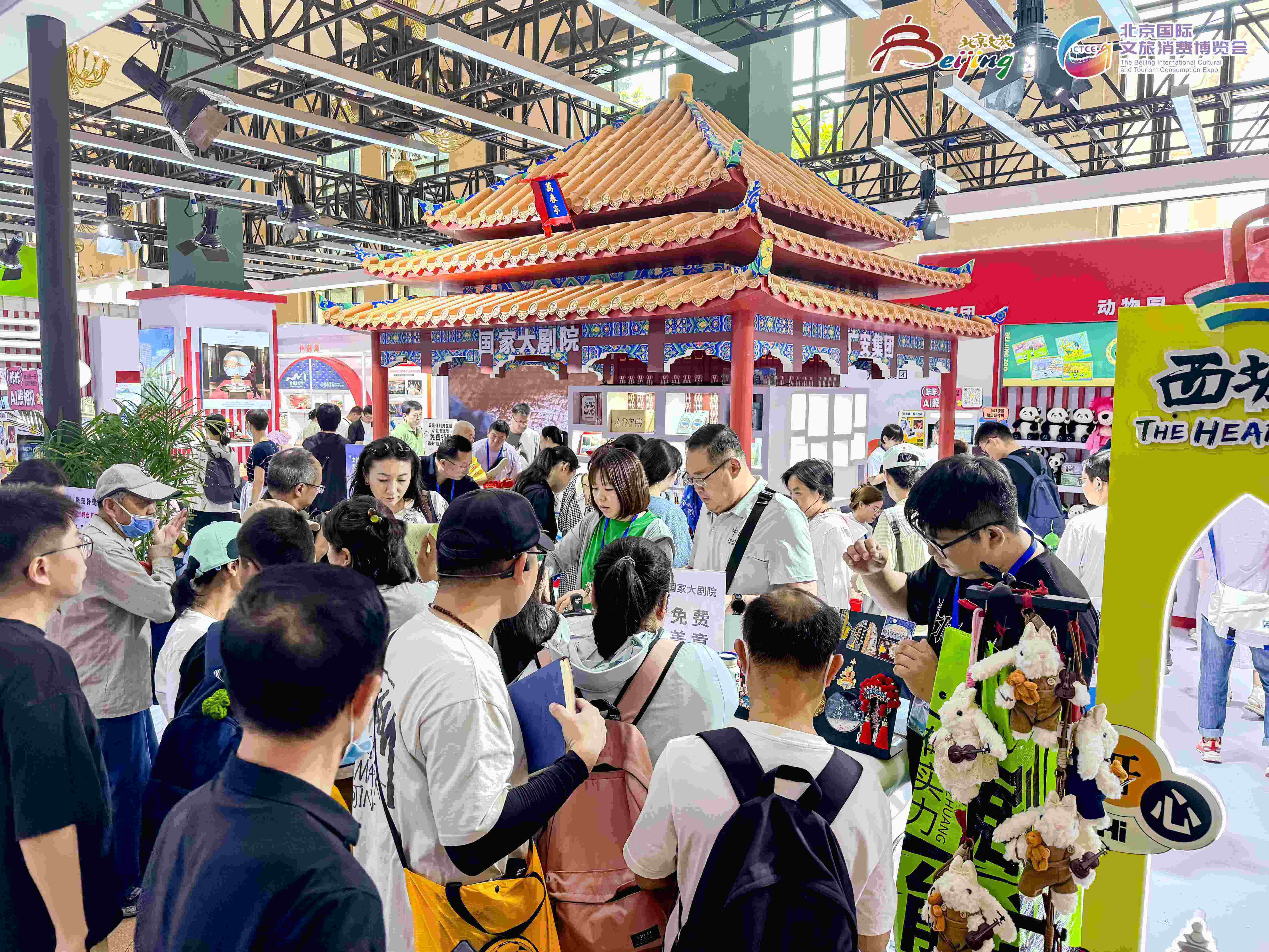 北京旅游博览会_北京旅游博览会策划方案