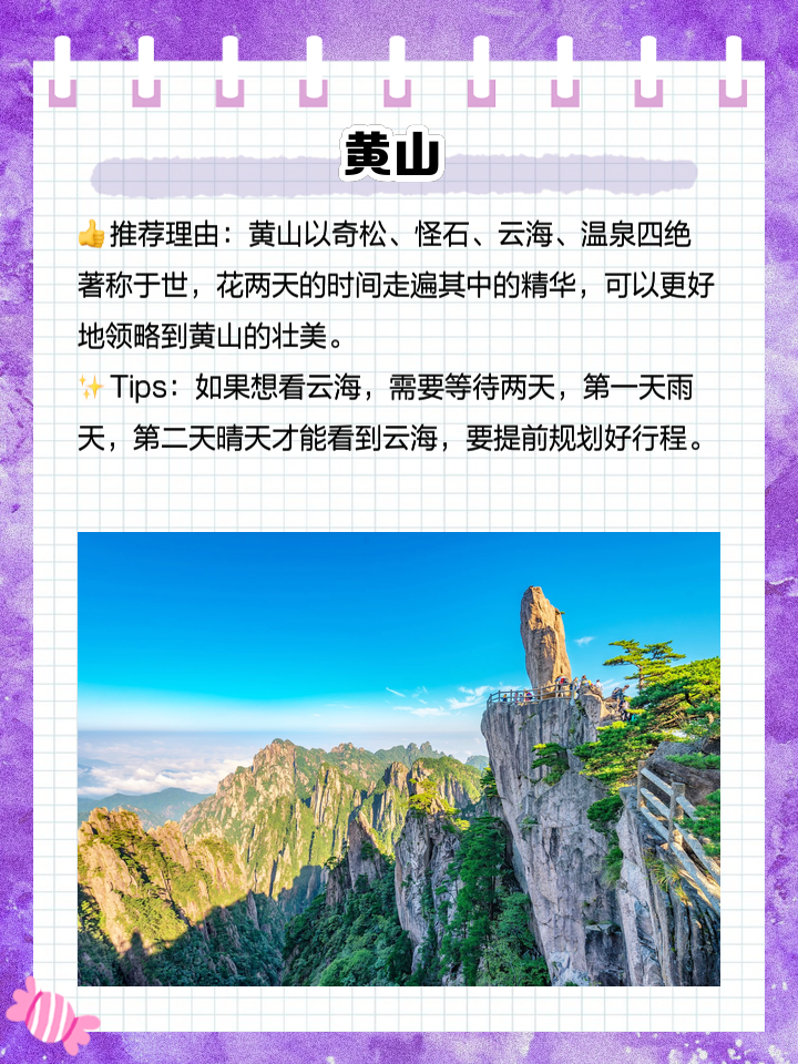 安徽旅游景点介绍_安徽旅游景点推荐大全