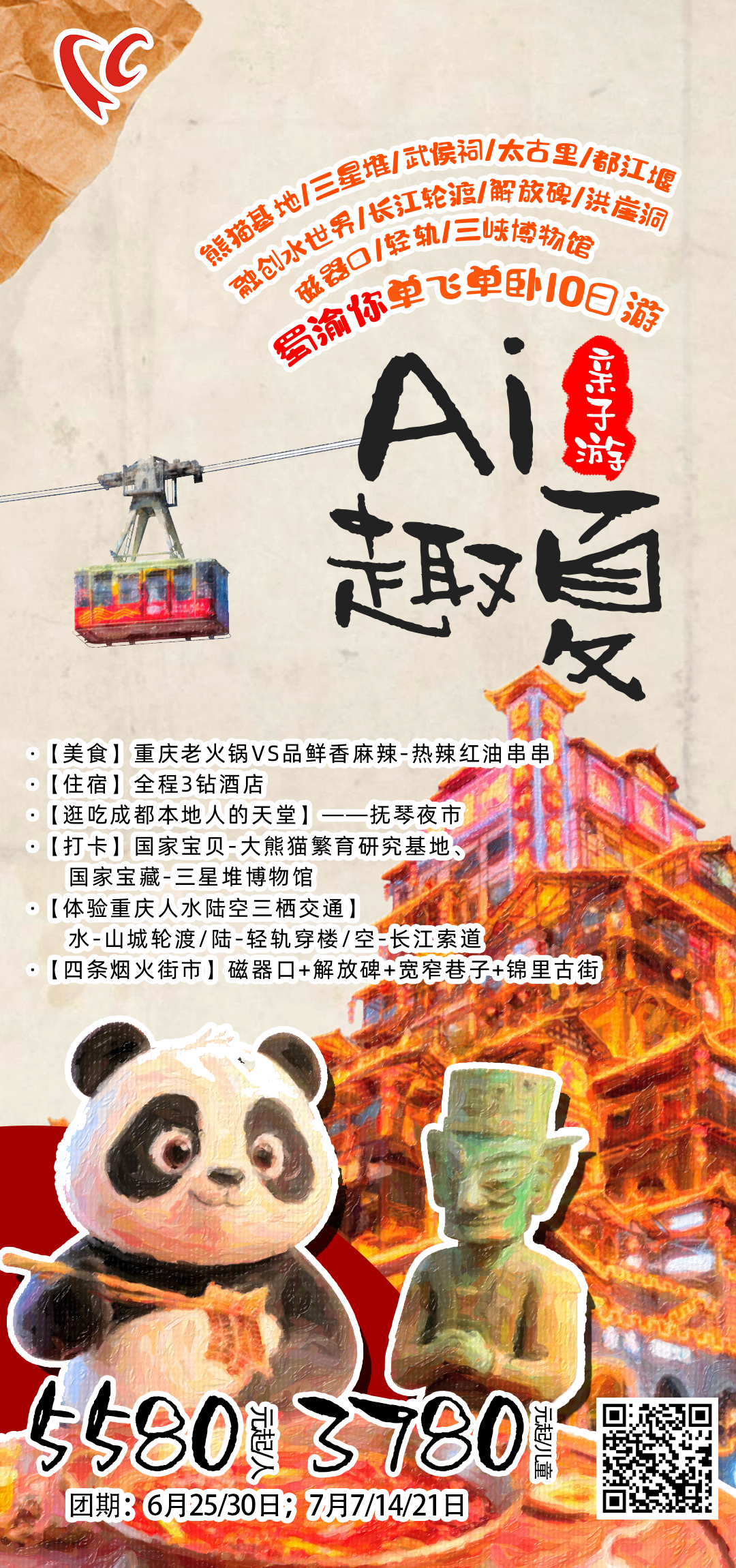 云南昆明康辉旅游_昆明康辉旅行正规吗
