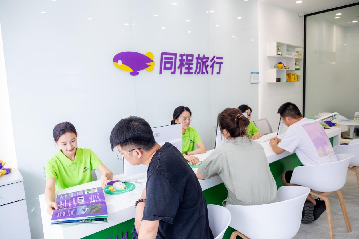 同程旅游网_同程旅游网投诉电话号码