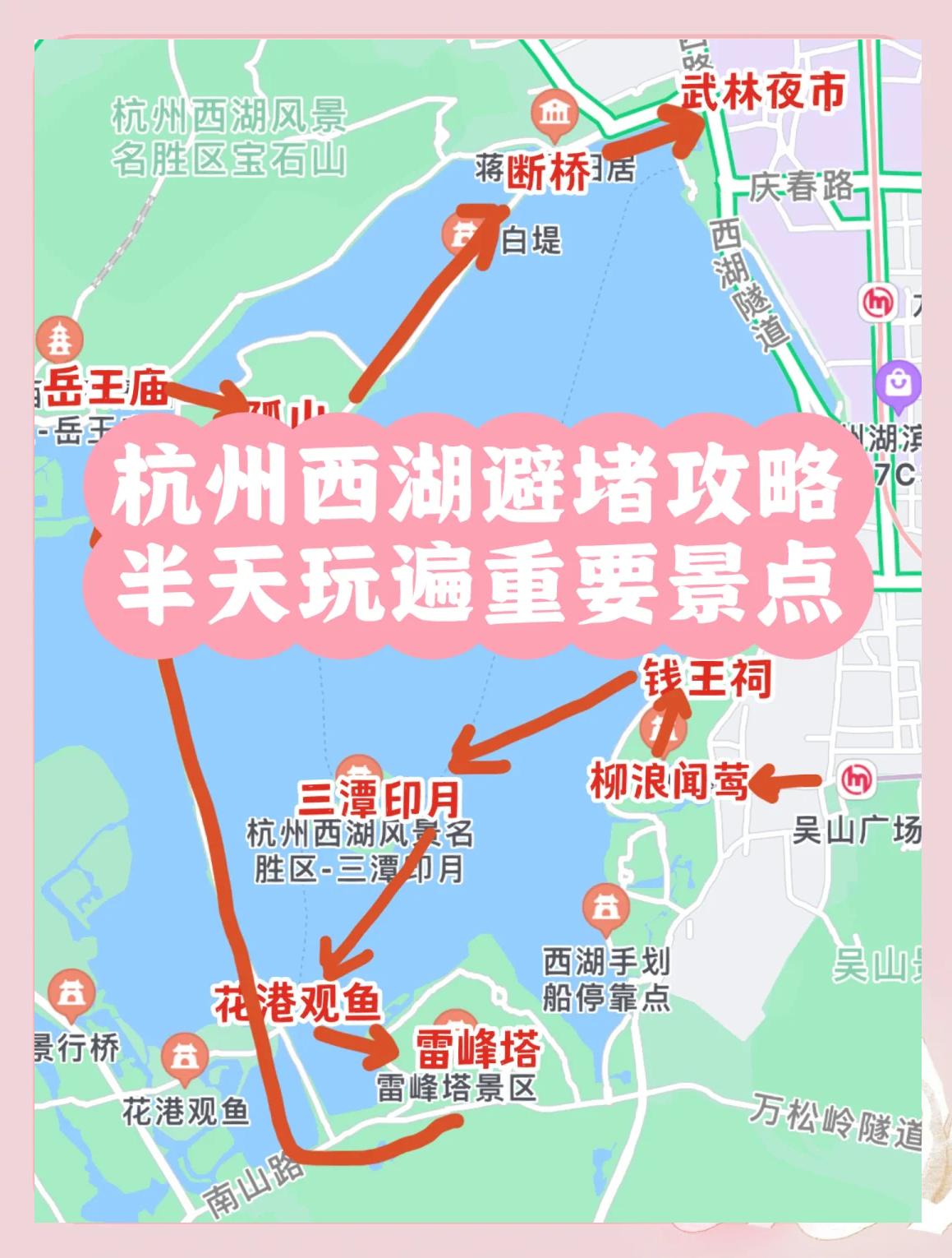 杭州西湖旅游攻略_浙江杭州西湖旅游攻略