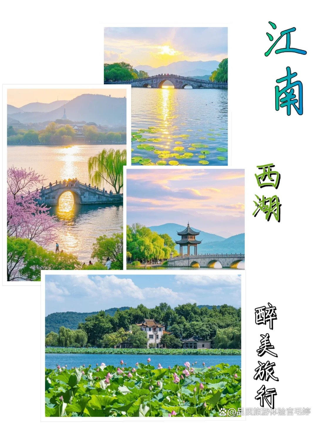 去苏杭旅游要多少钱_去苏杭跟团旅游多少钱