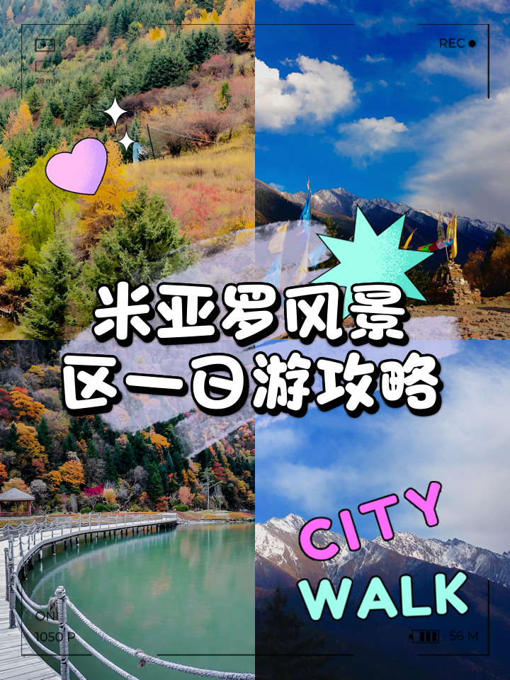 米亚罗旅游_米亚罗旅游必去的景点