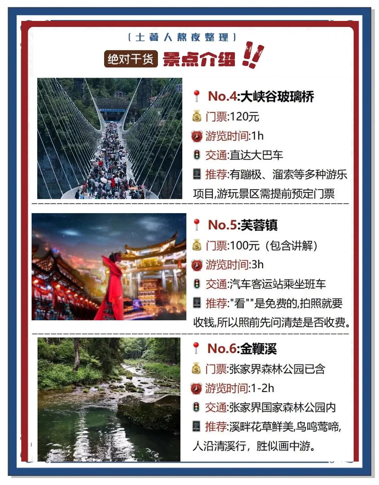 张家界旅游预定_张家界旅游预定官网