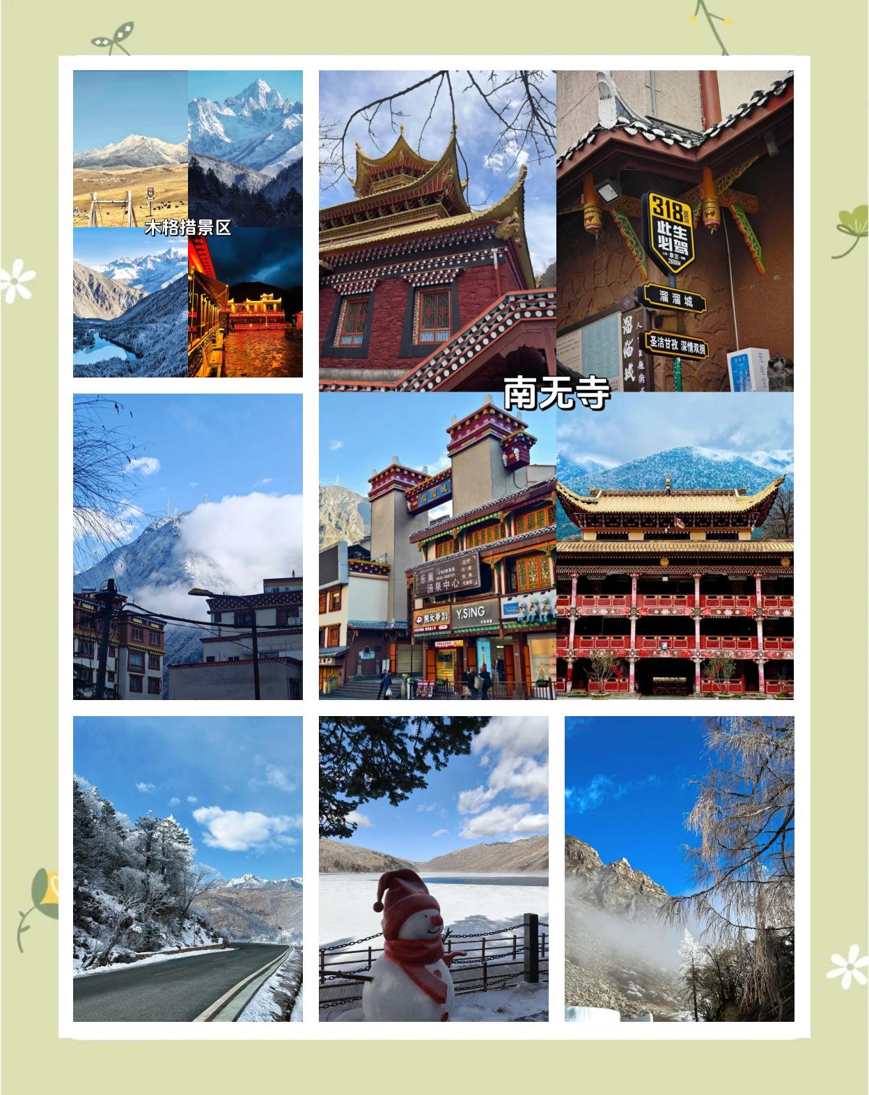 康定旅游攻略_康定旅游攻略景点必去海拔低的