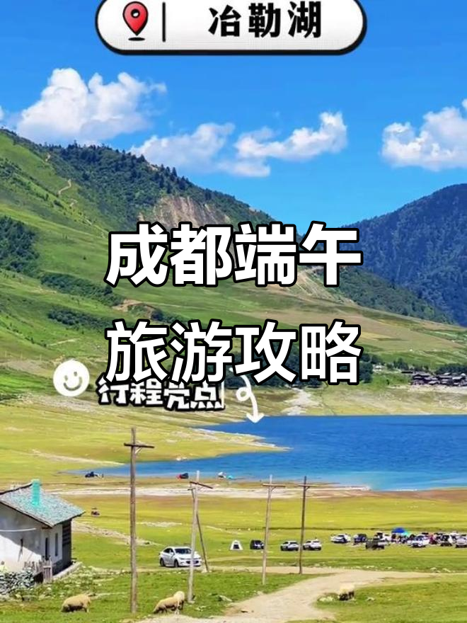 端午节旅游攻略_端午节旅游攻略长春