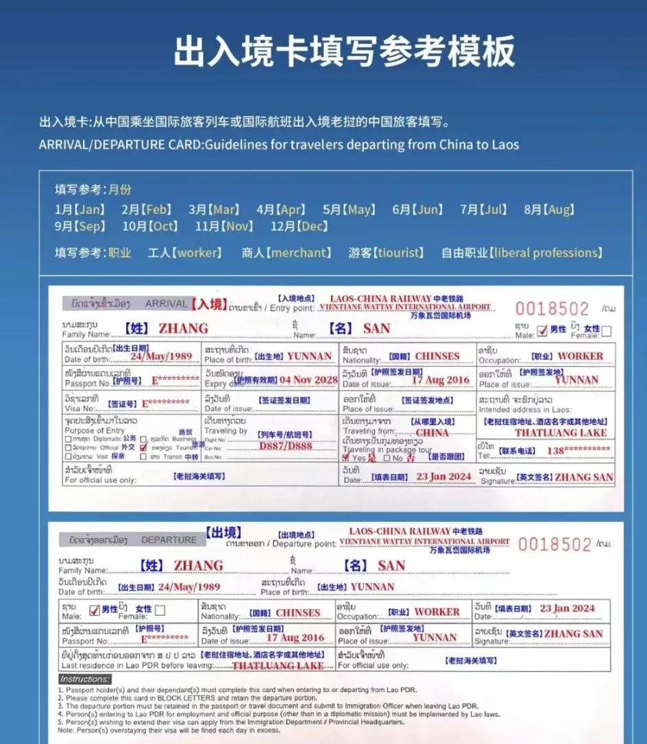 老挝旅游签证_老挝旅游签证在中国办理签证延期