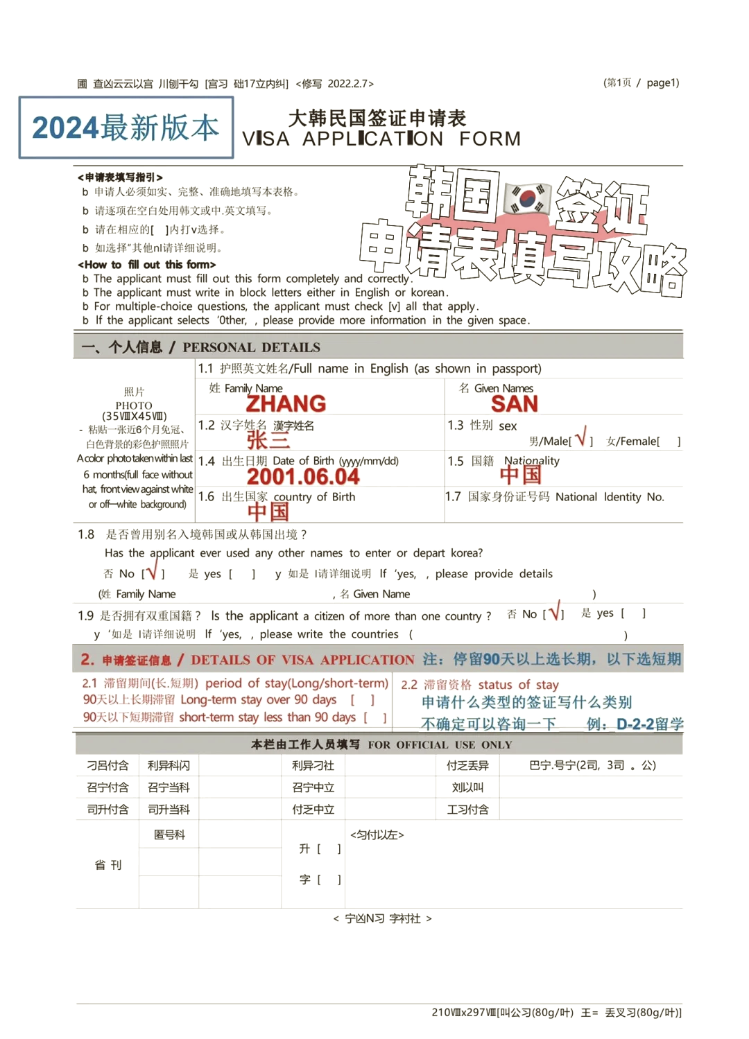 韩国个人旅游签证_韩国个人旅游签证指南