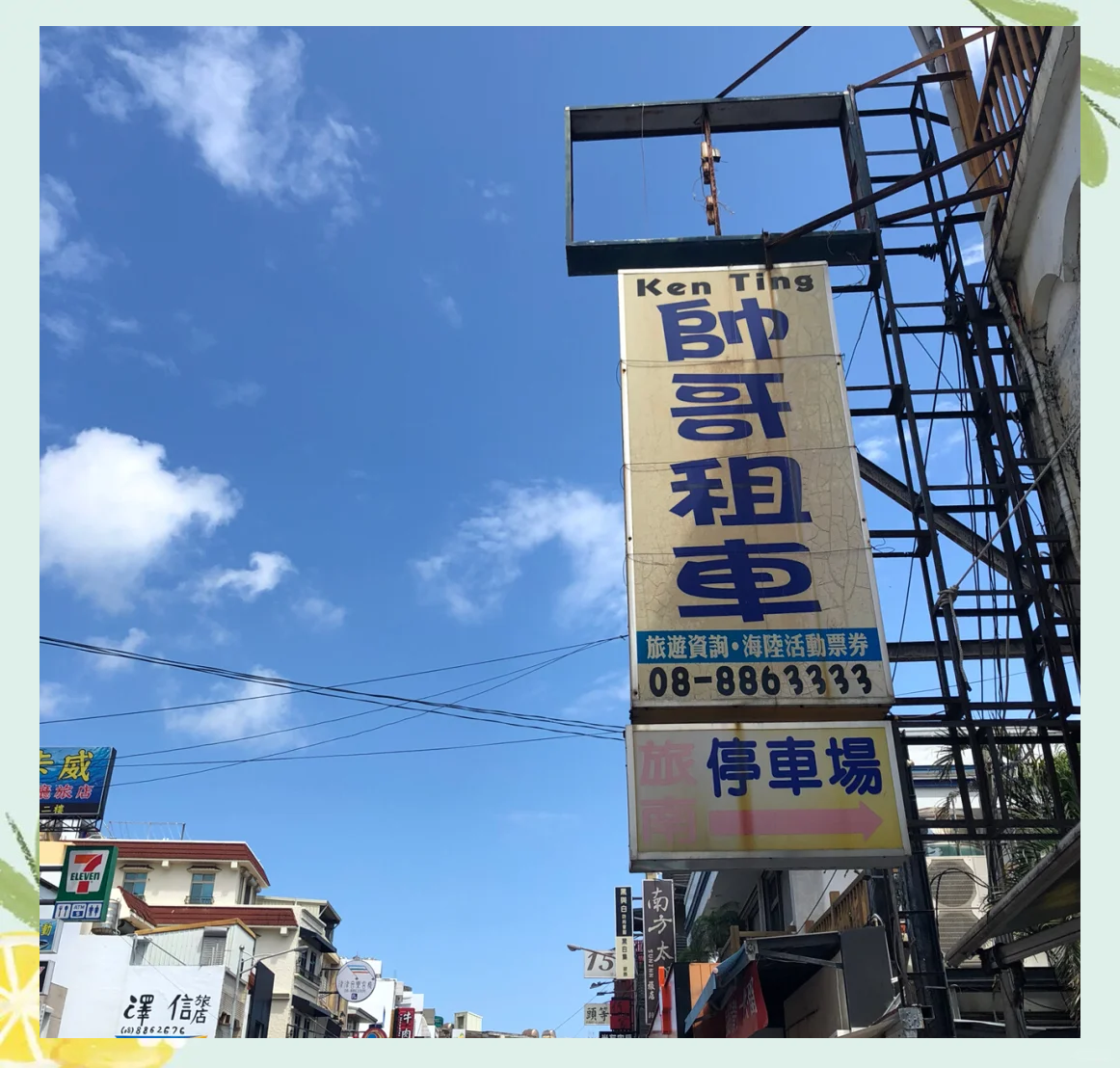 垦丁旅游_垦丁旅游线