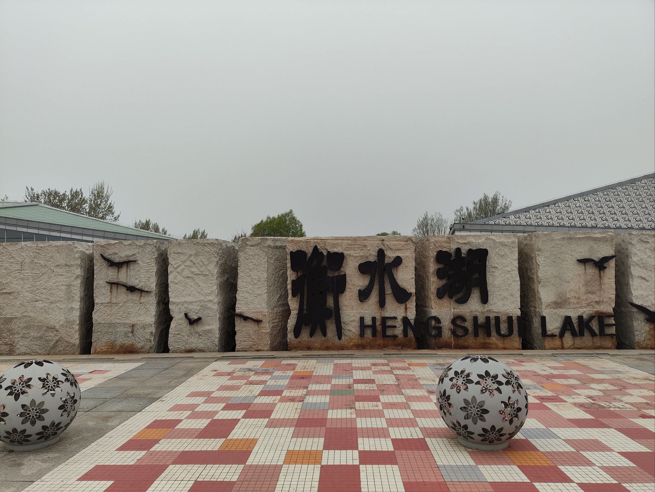 衡水湖旅游_衡水湖旅游景区门票