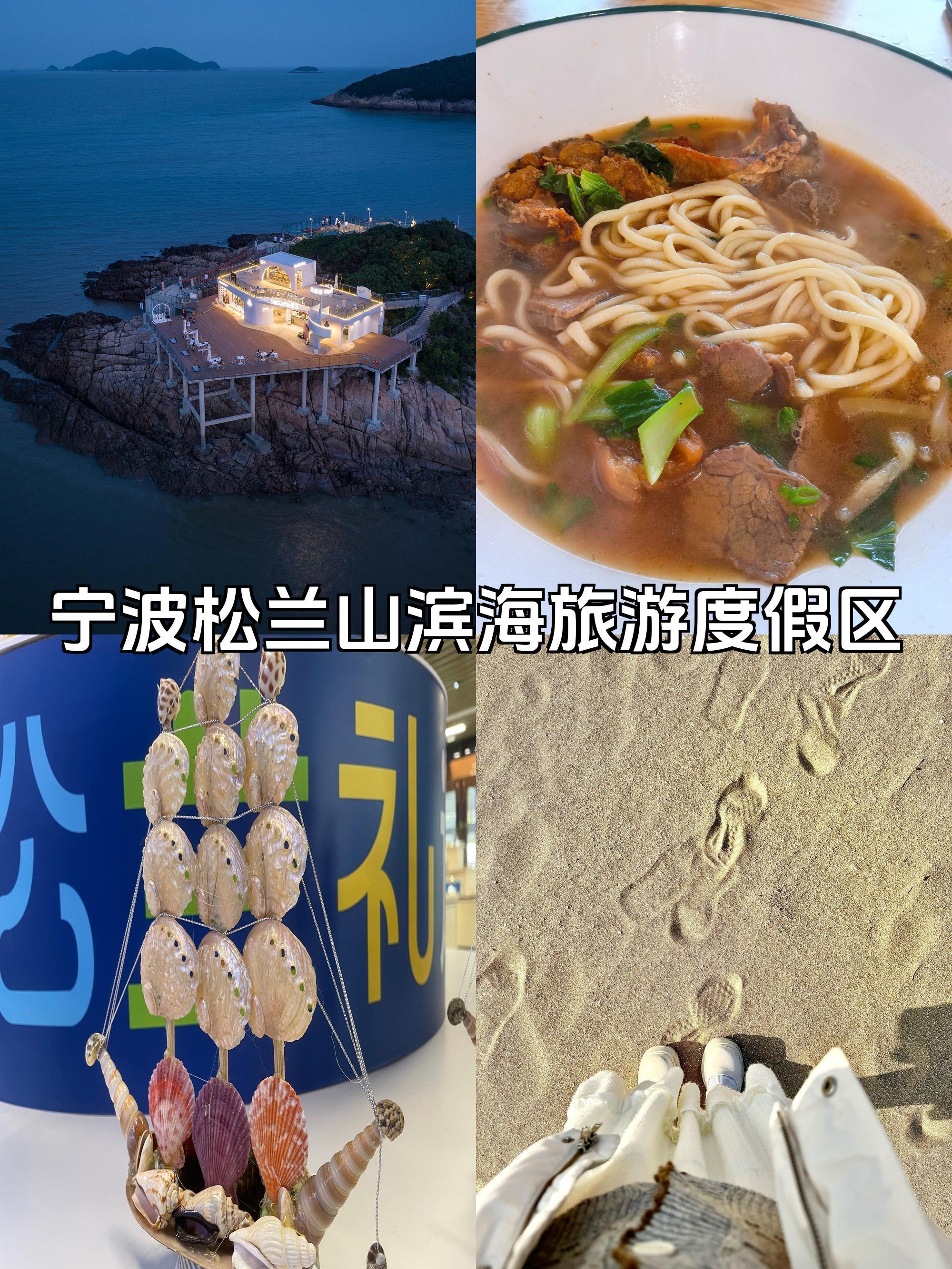 上海到宁波旅游_上海到宁波旅游开车要几个小时