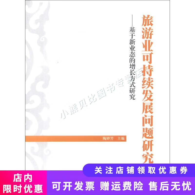 旅游业可持续发展_旅游业可持续发展的意义