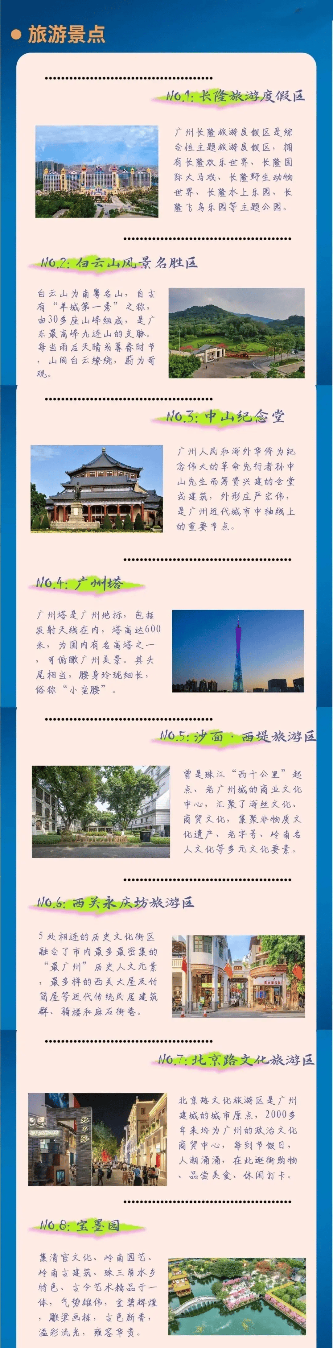 广州旅游景点介绍_广州旅游景点介绍英文