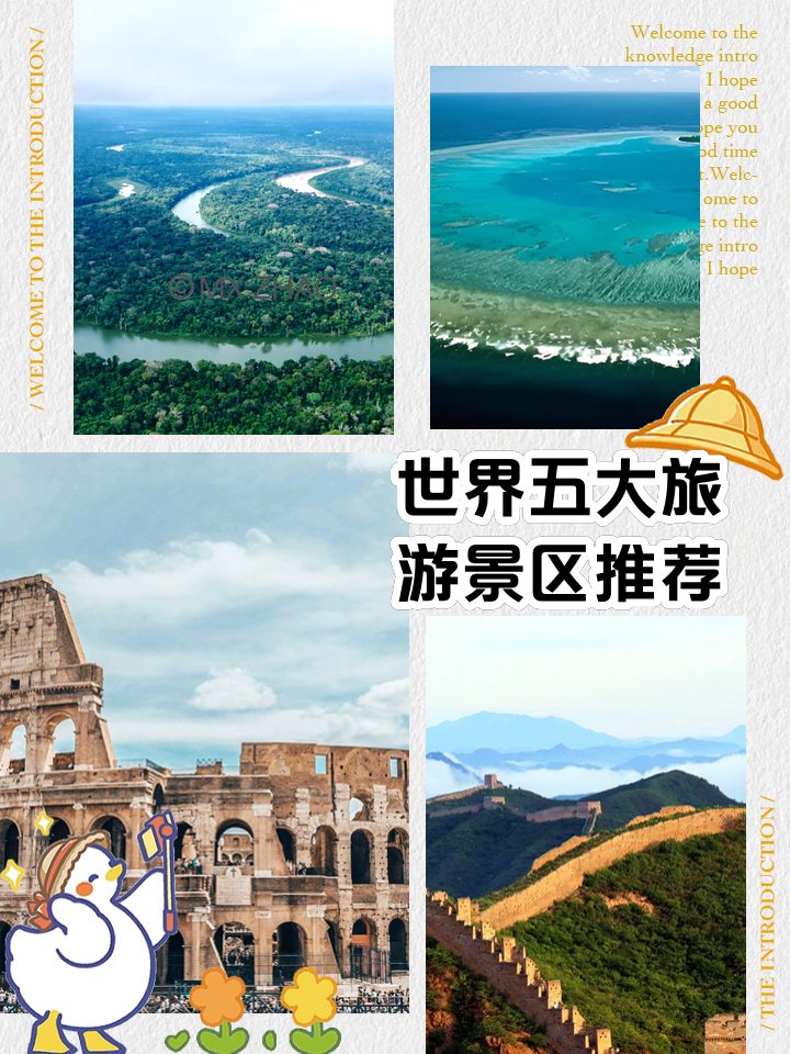 世界旅游景点_世界旅游景点大全