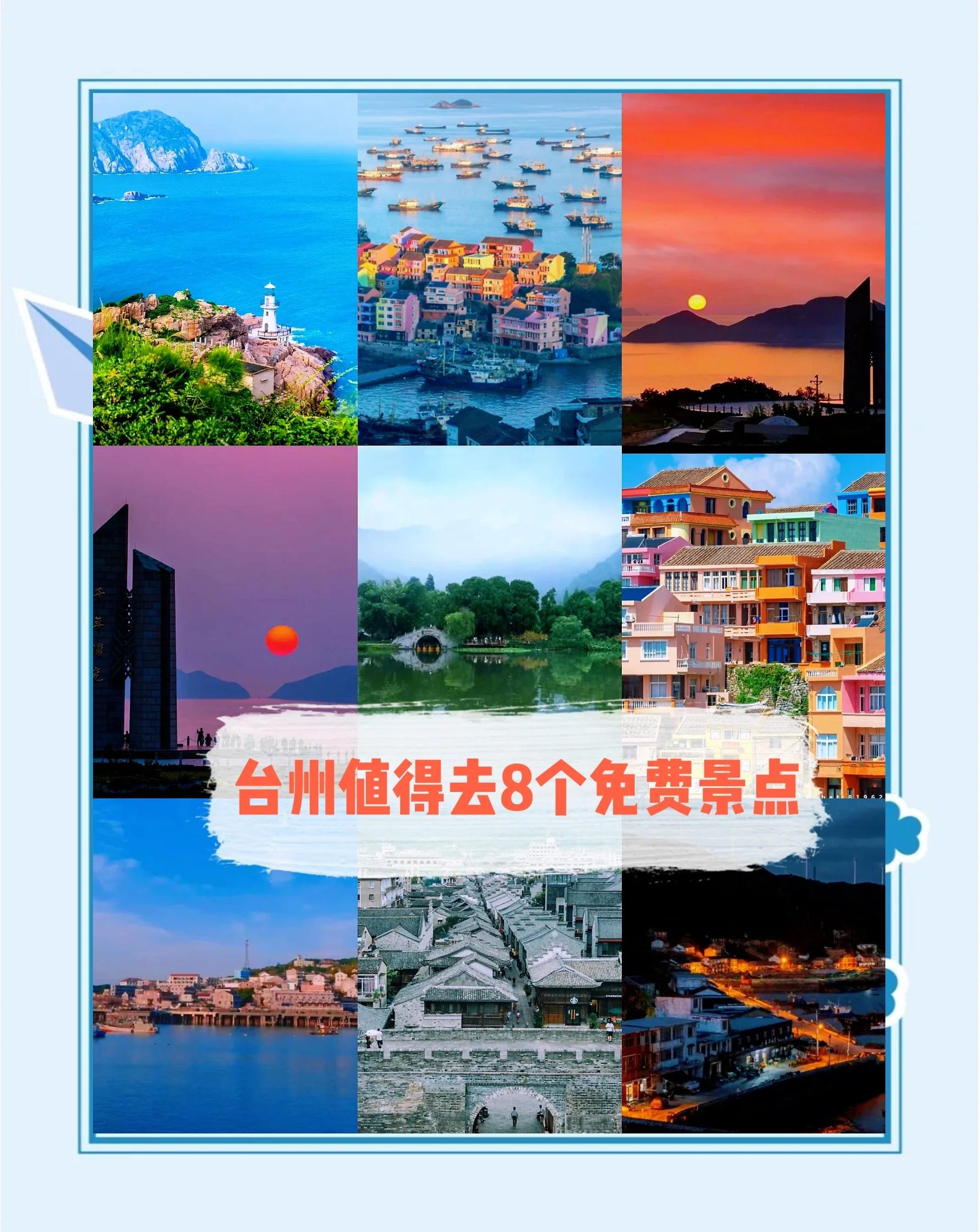 台州旅游团_台州旅游团3天价格表