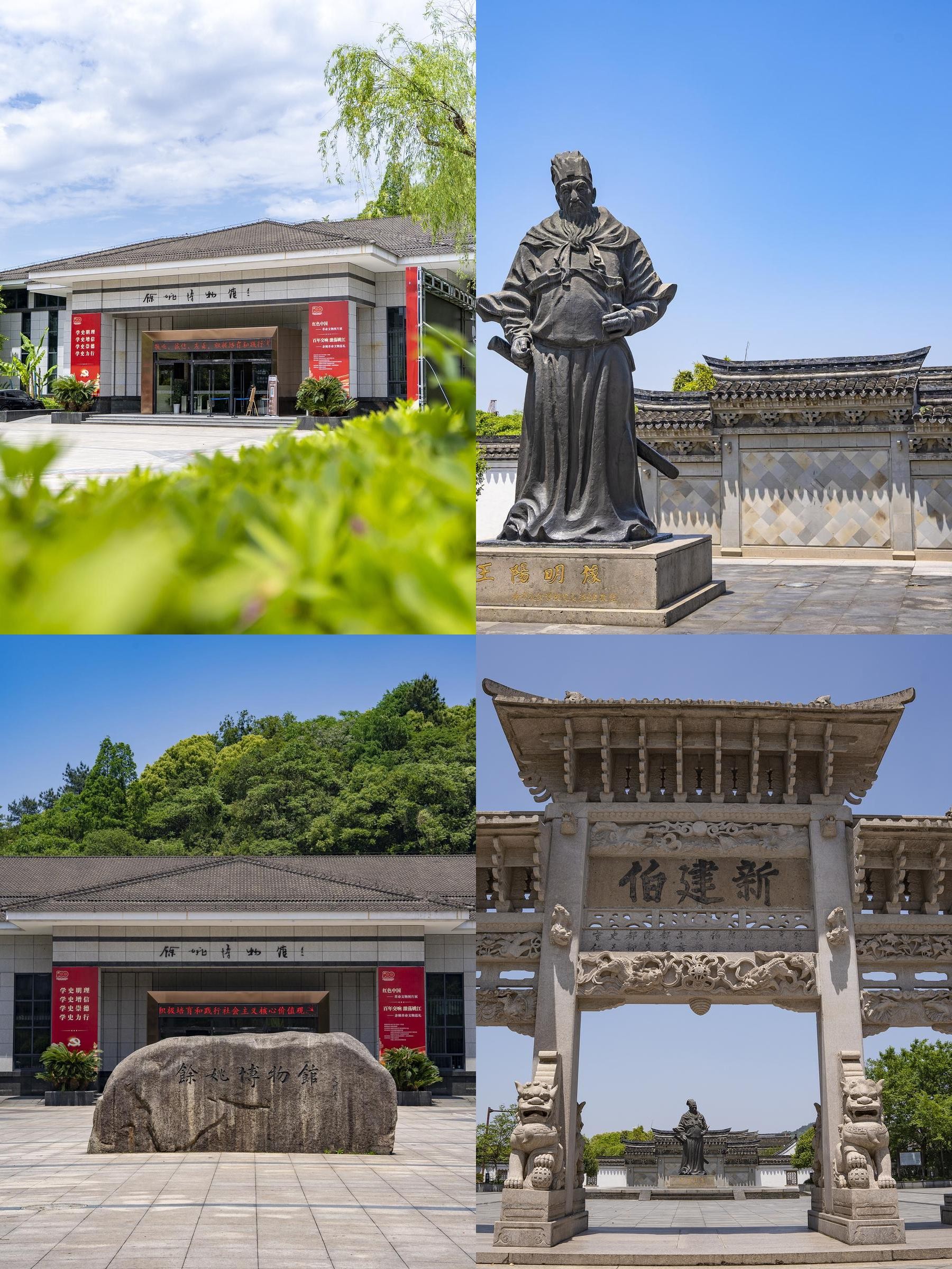 余姚旅游_宁波余姚旅游