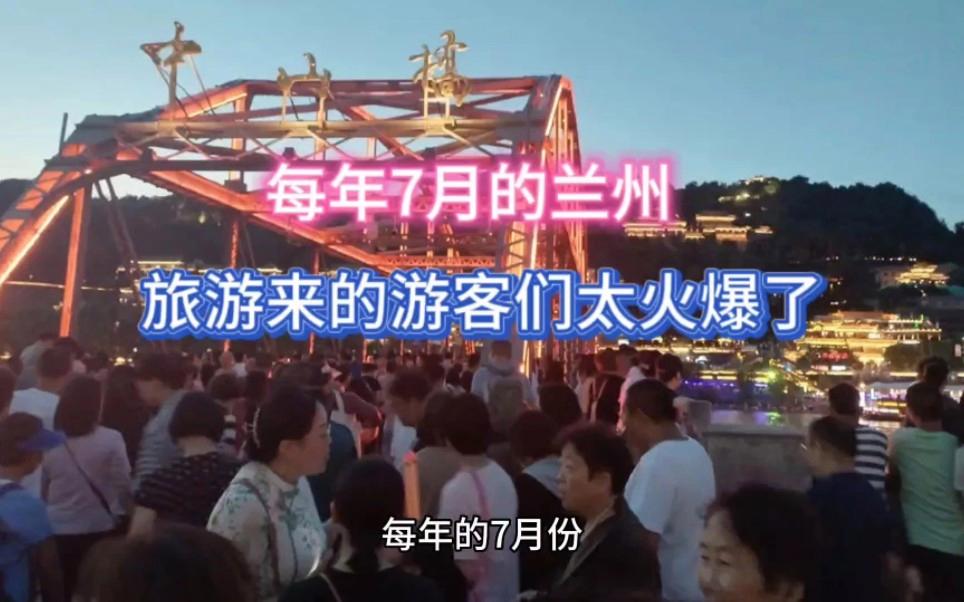 兰州出发旅游_兰州出发旅游攻略