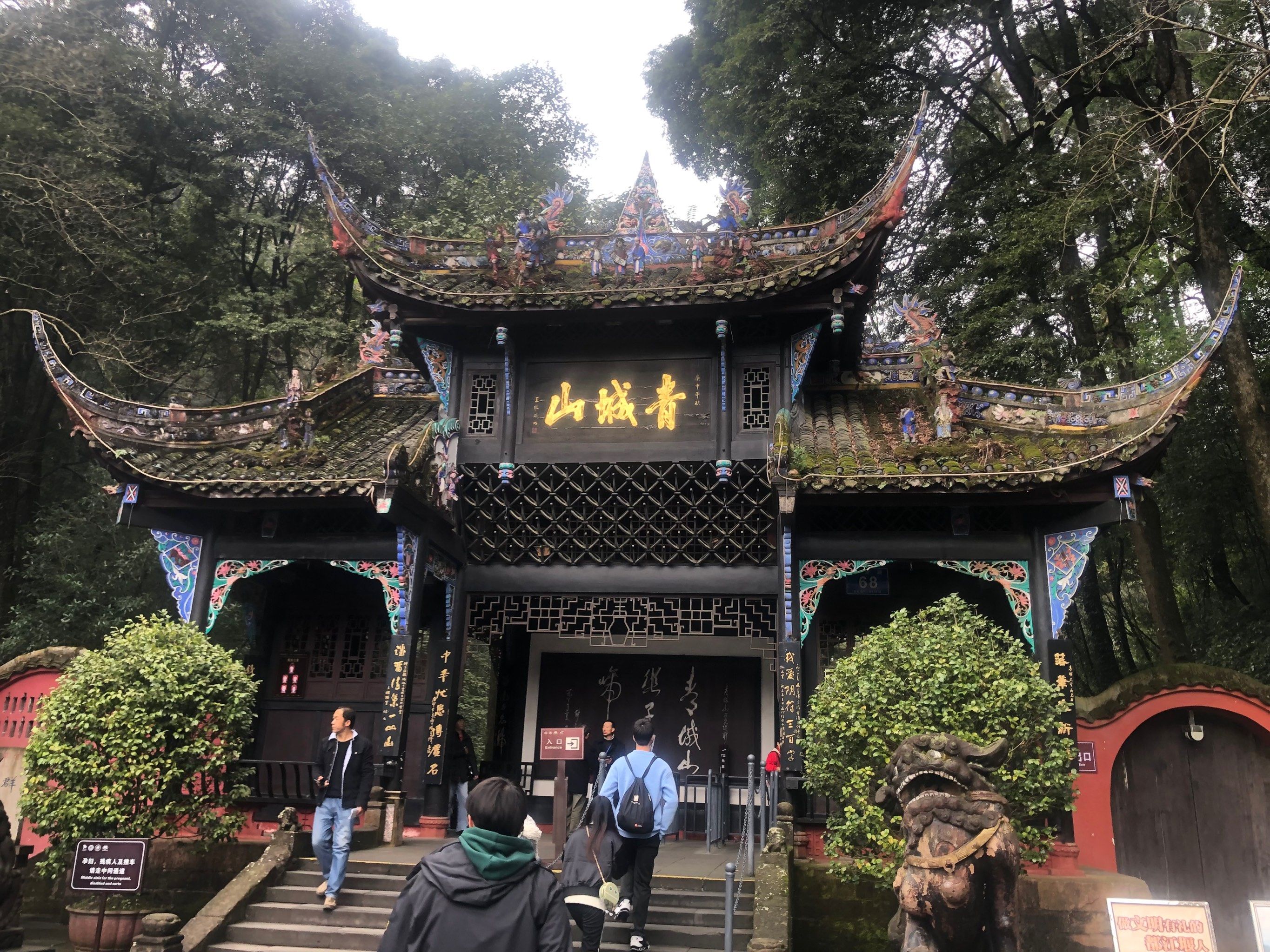 青城山旅游景点_青城山旅游景点天气预报