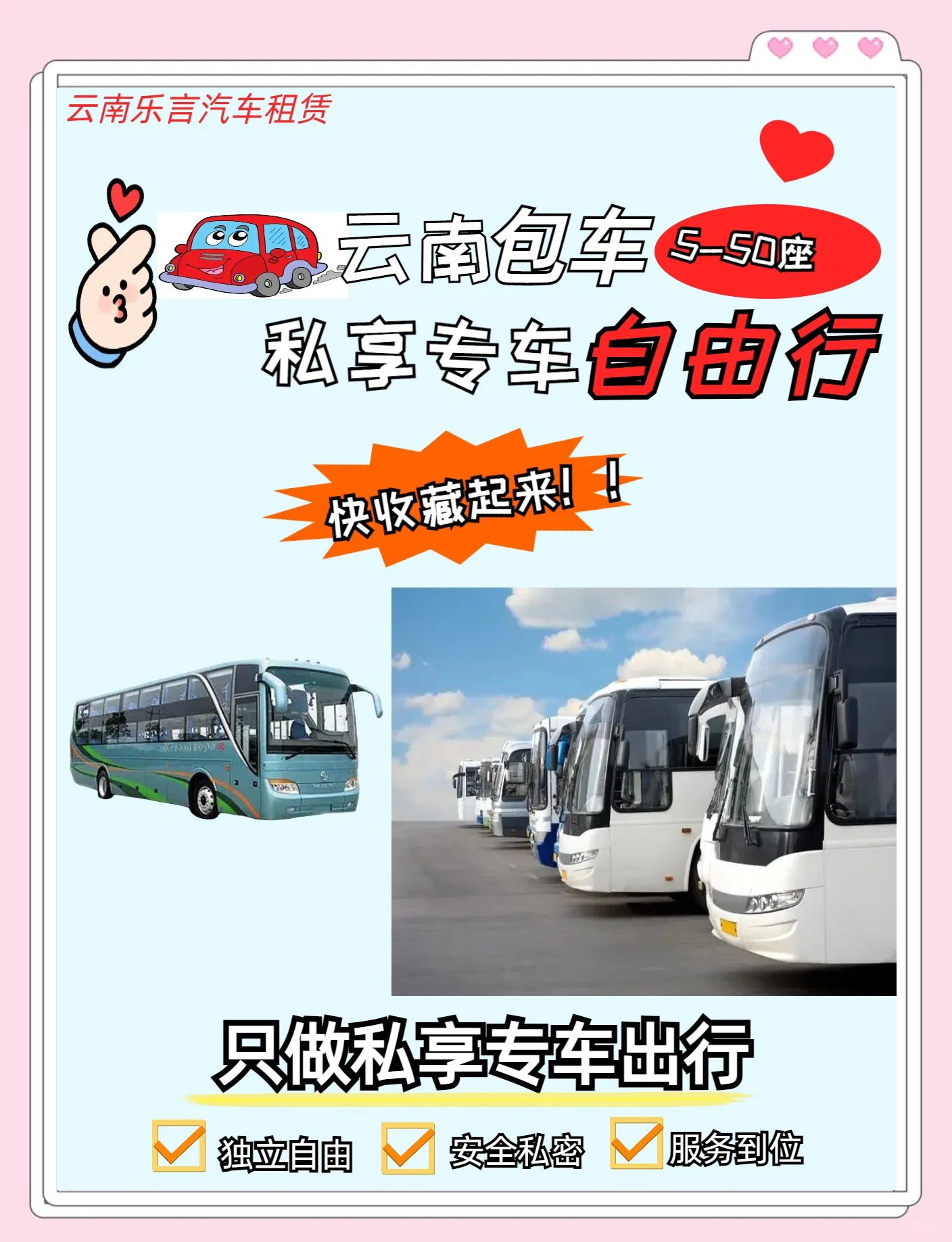 云南旅游包车_云南旅游包车带司机一天多少钱