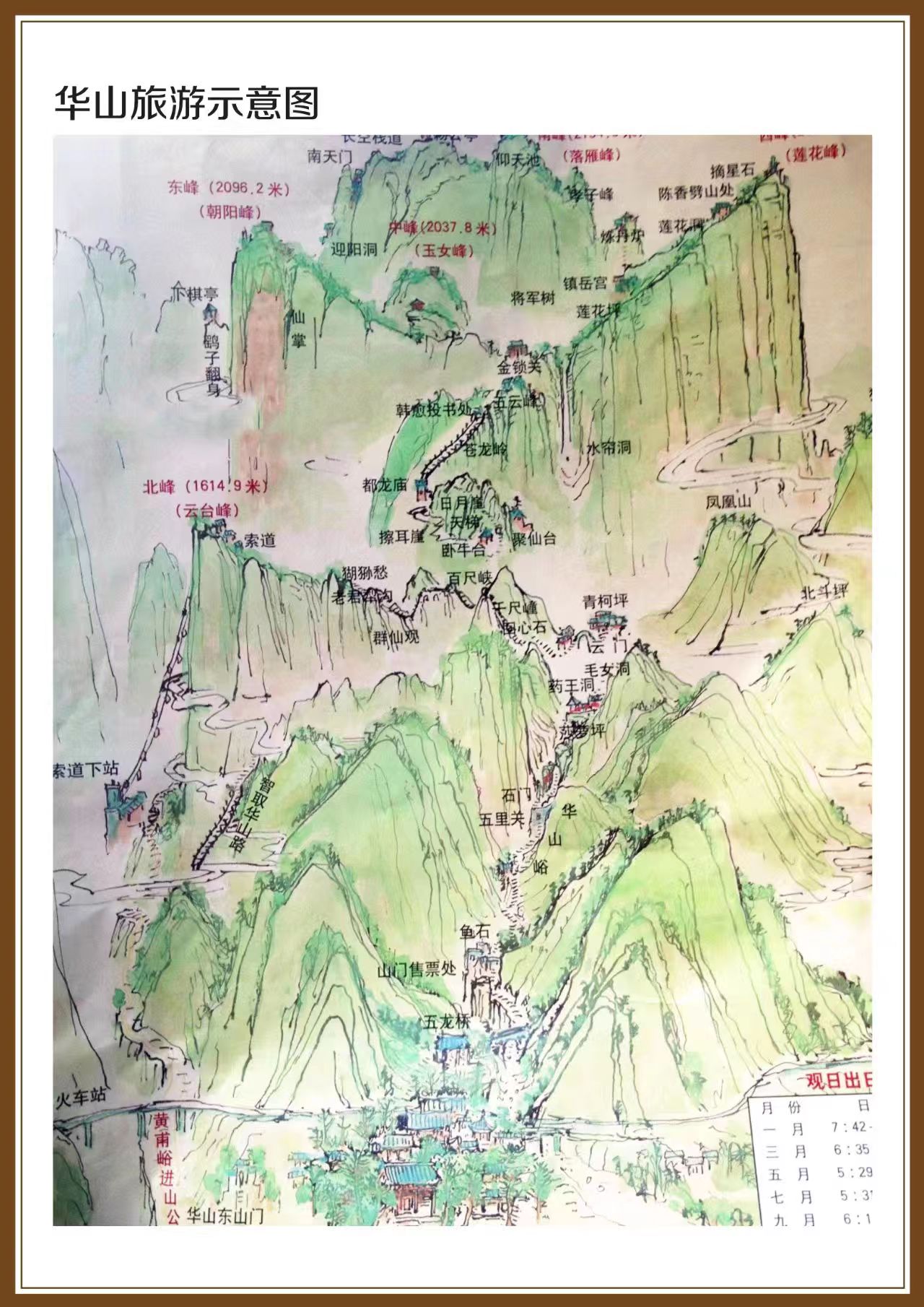 华山旅游攻略_华山旅游攻略及费用
