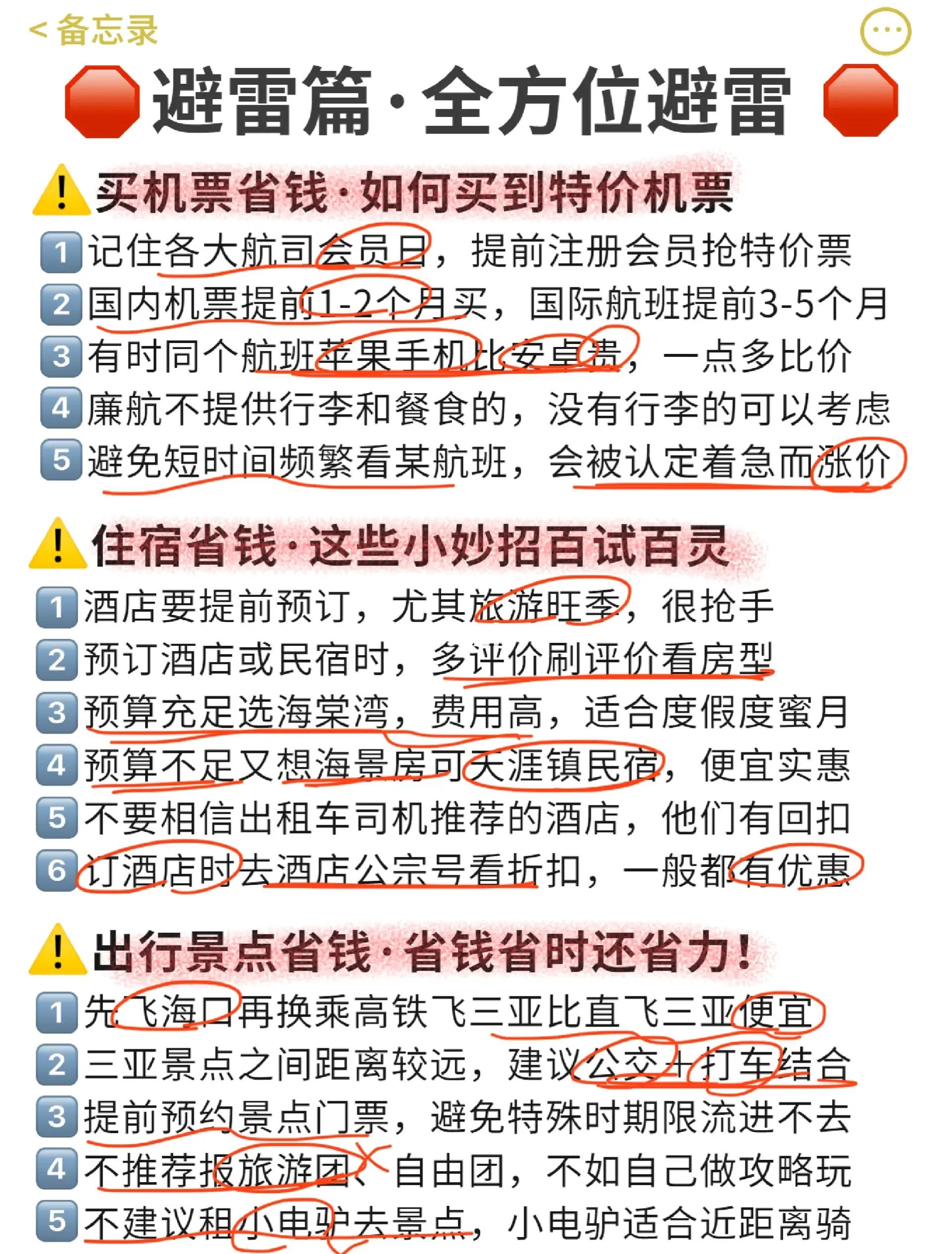 海南旅游价格_海南旅游价格最新报价