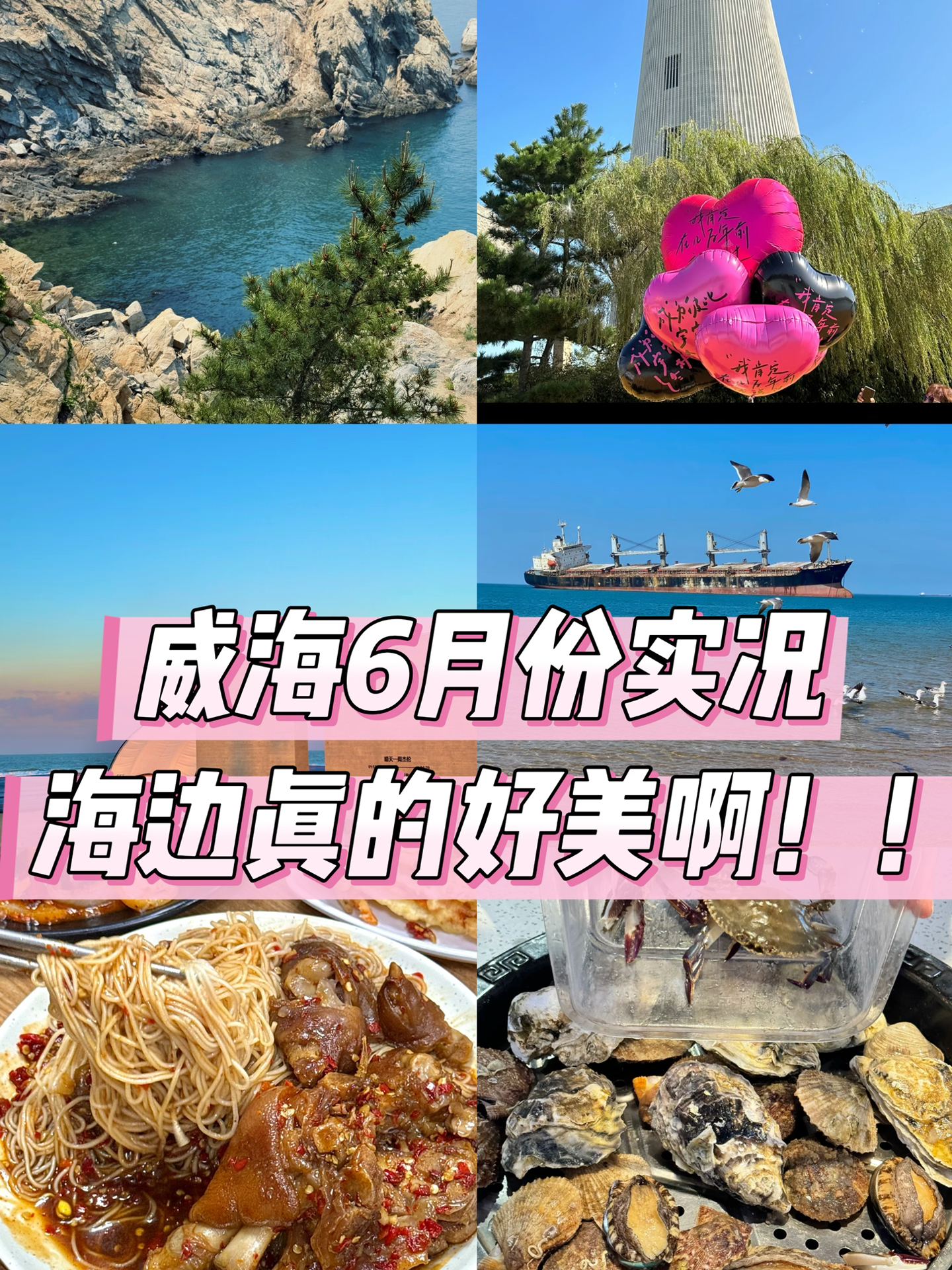 威海旅游团购_威海旅游团购群微信