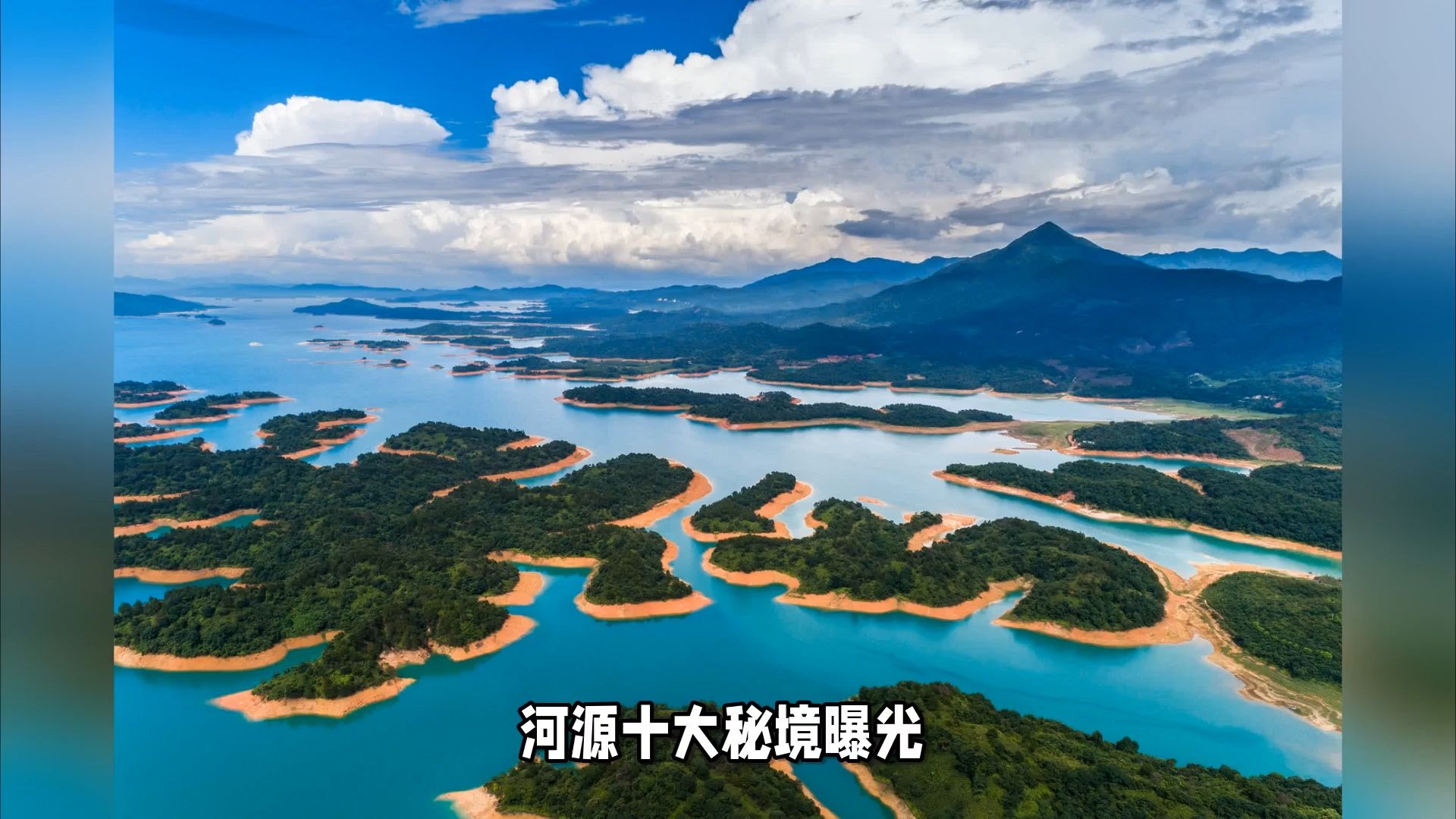 河源旅游景点大全_广州河源旅游景点大全