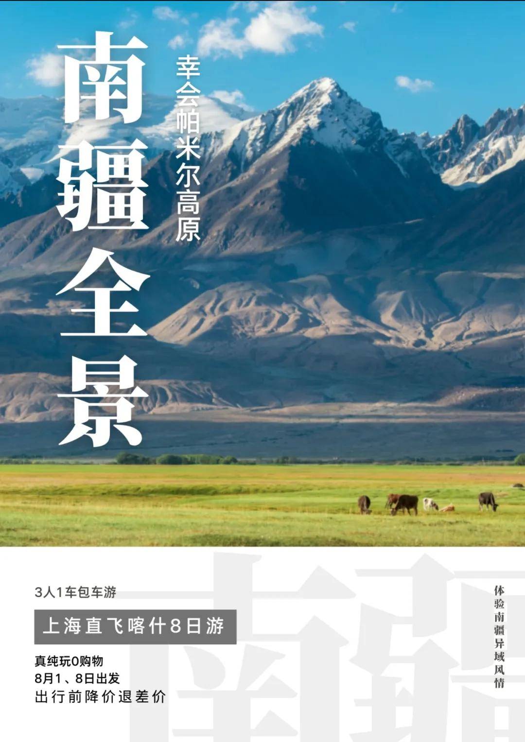 锦江旅游官网_锦江旅游官网app