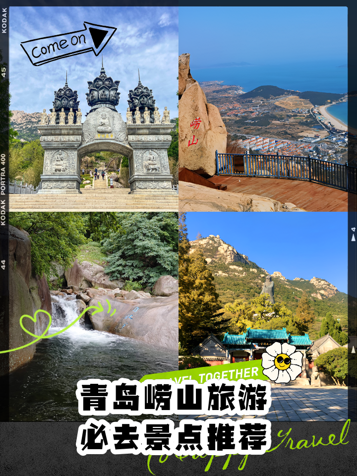 青岛旅游必去景点_青岛旅游必去景点推荐