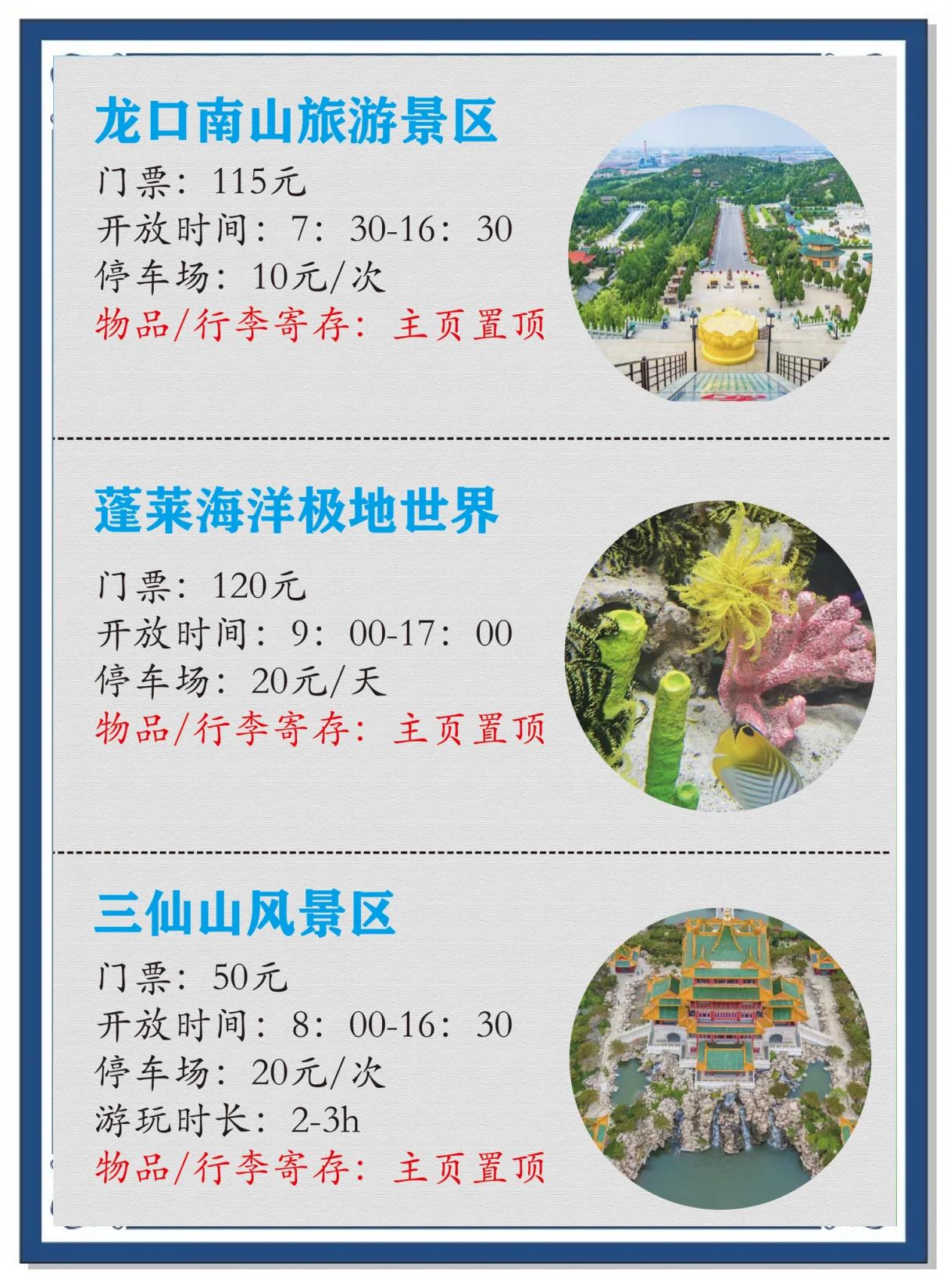 烟台旅游团_烟台旅游团一日游