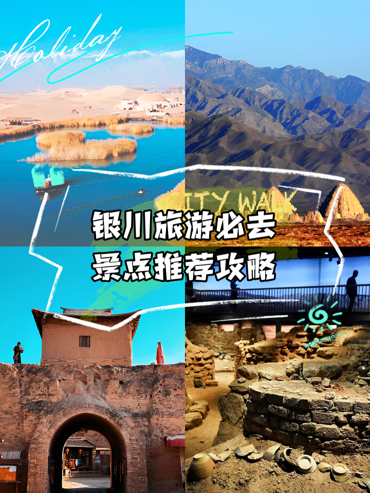 银川旅游_银川旅游集散中心时刻表
