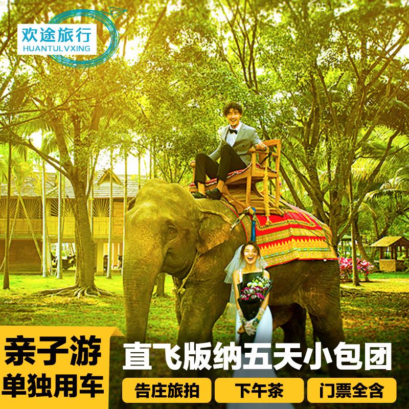 欢途旅游网_湖北欢途旅行社