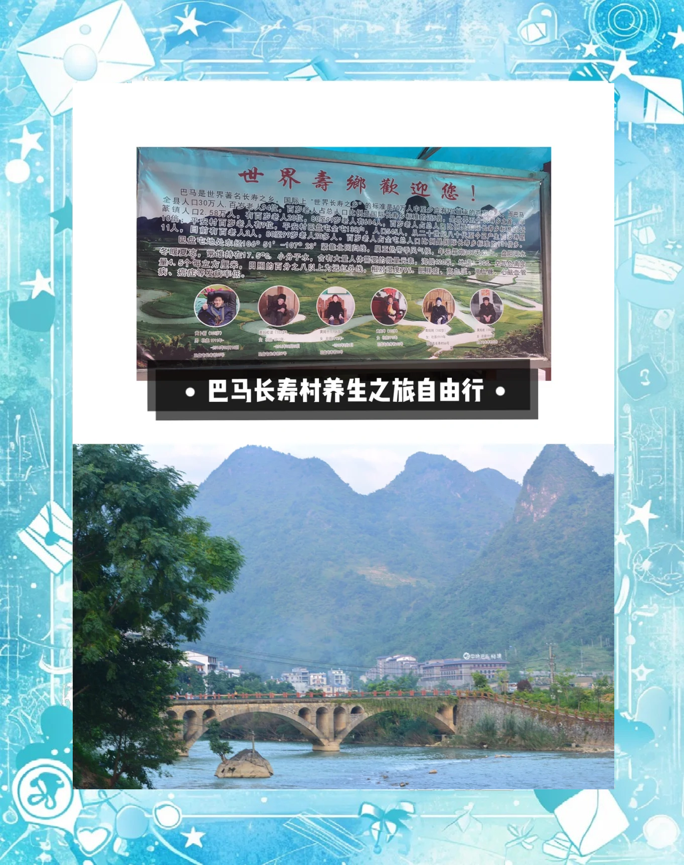 广西巴马旅游攻略_广西巴马旅游攻略自由行路线推荐