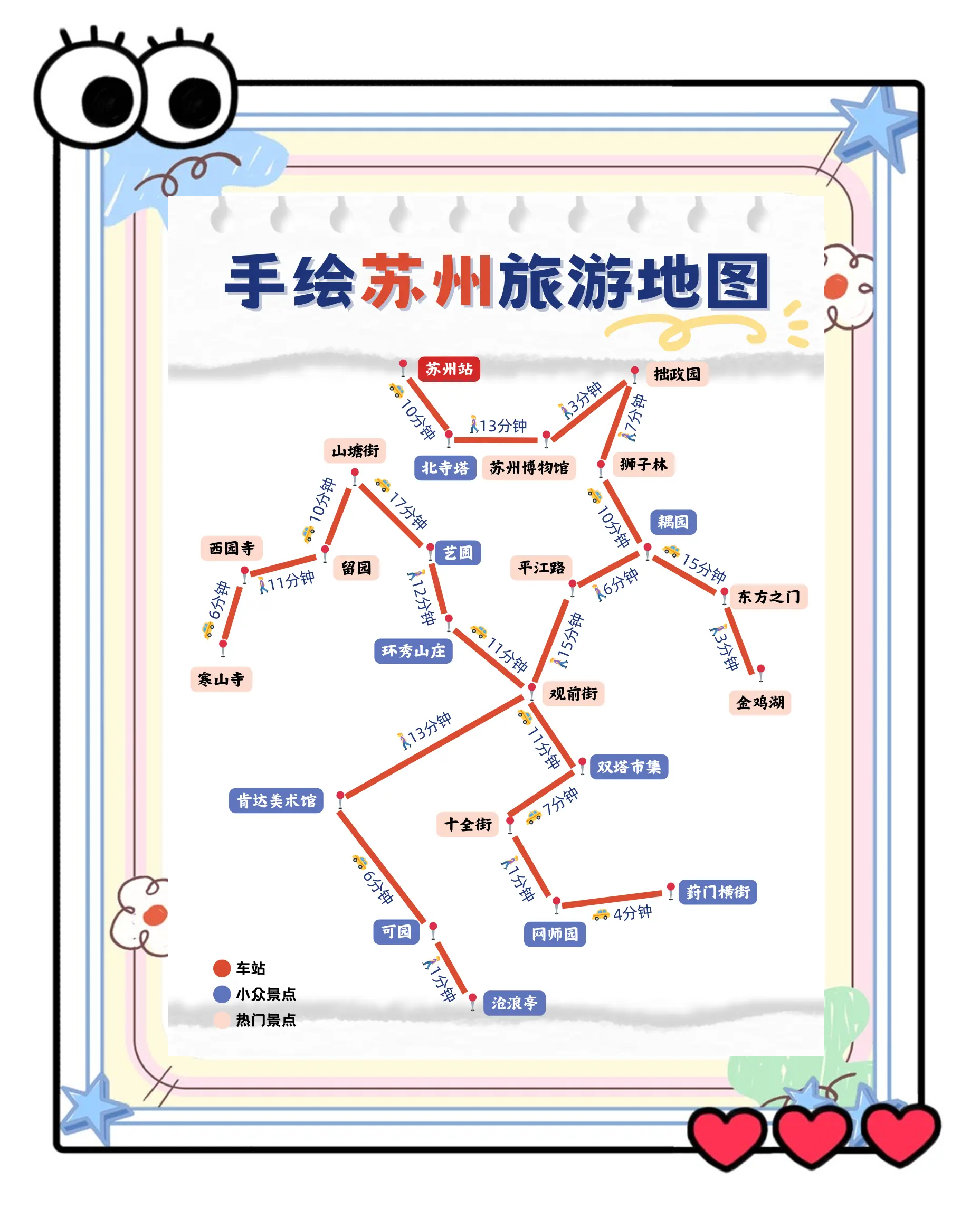 苏州旅游地图_苏州三日游旅游攻略自己玩