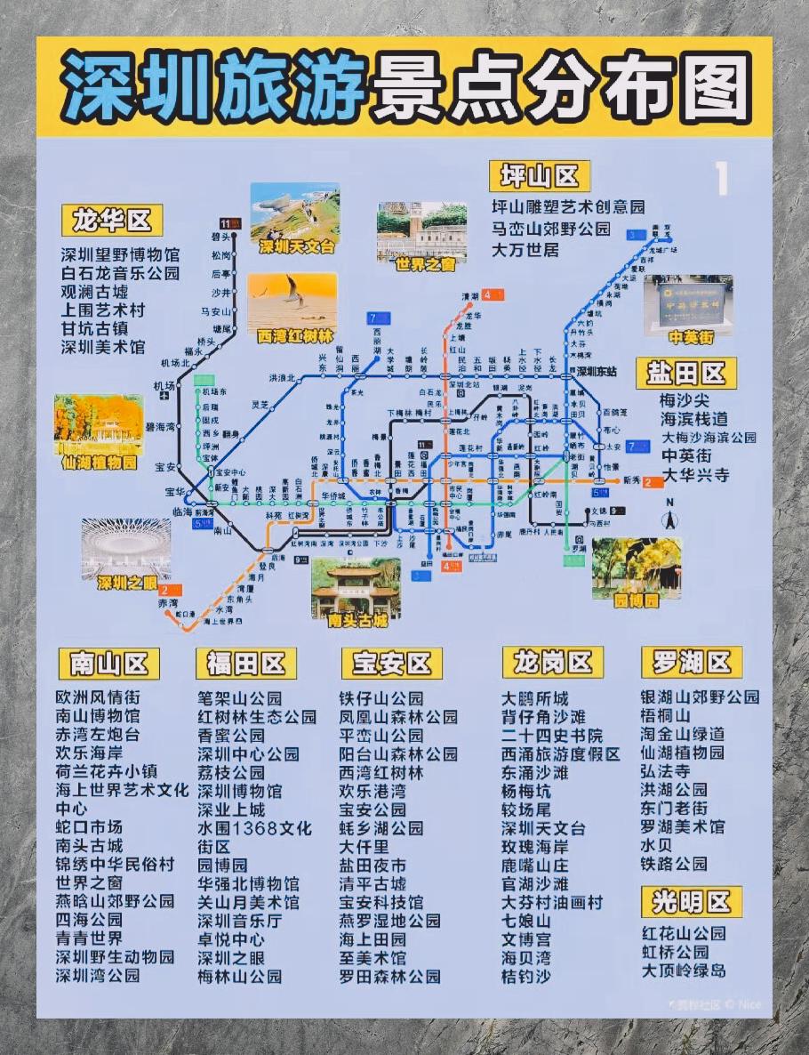 深圳旅游地图_深圳旅游地图全图最新版