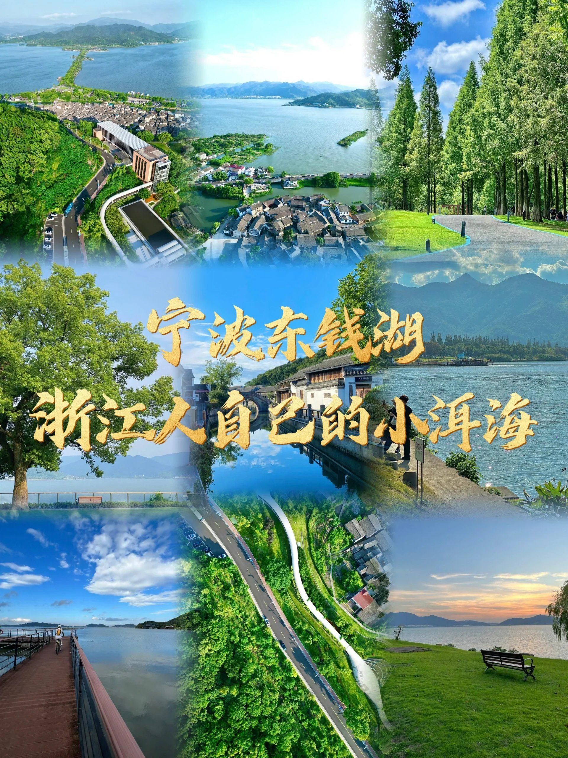 东钱湖旅游度假区_东钱湖旅游度假区管委会领导班子