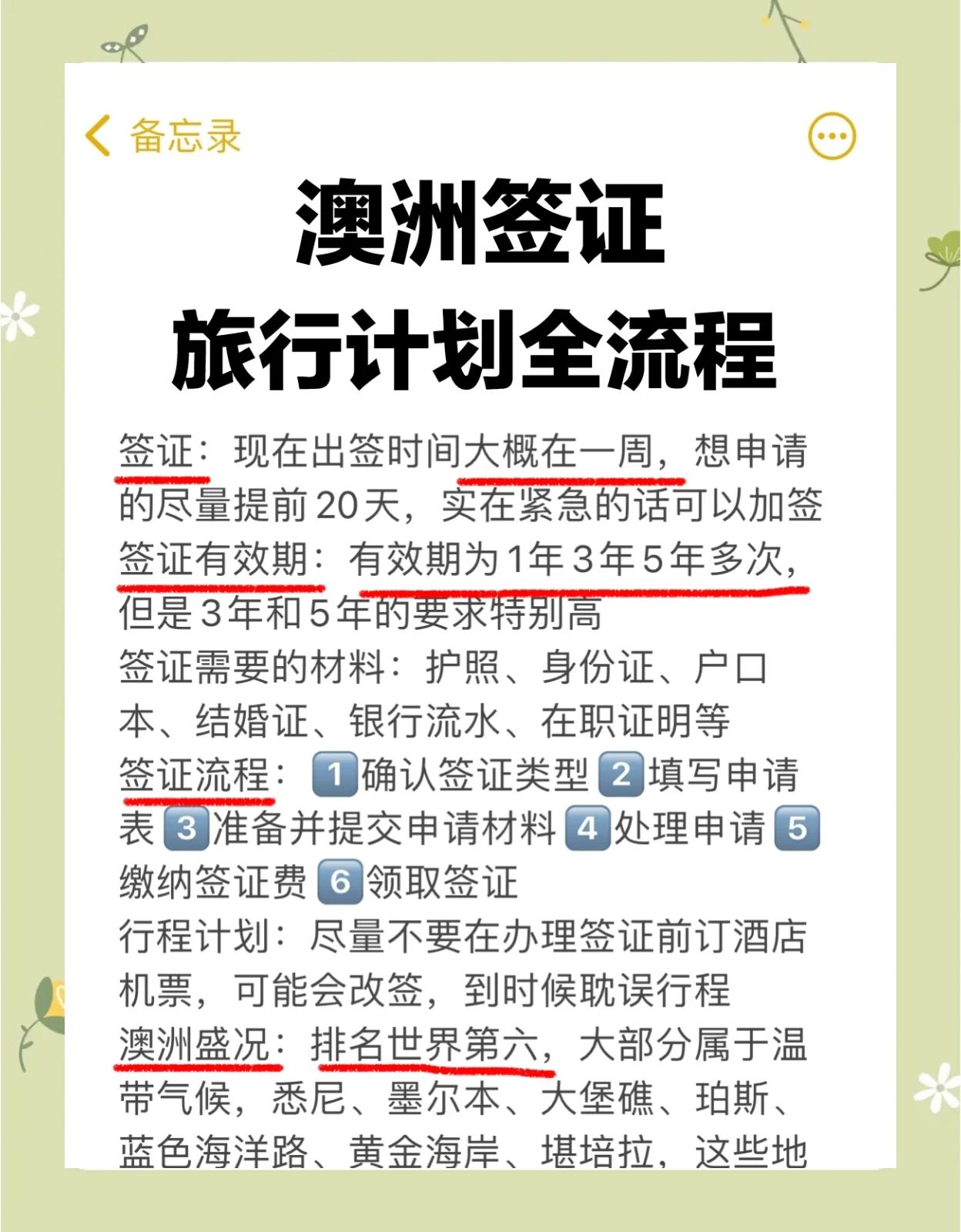 澳洲旅游签证_澳洲旅游签证有效期多久