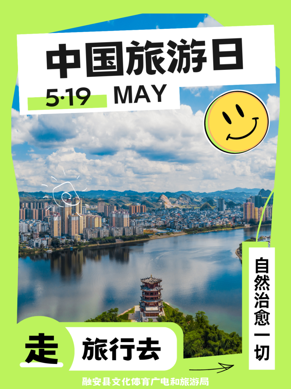 国际旅游日_国际旅游日都有哪些景点免门票