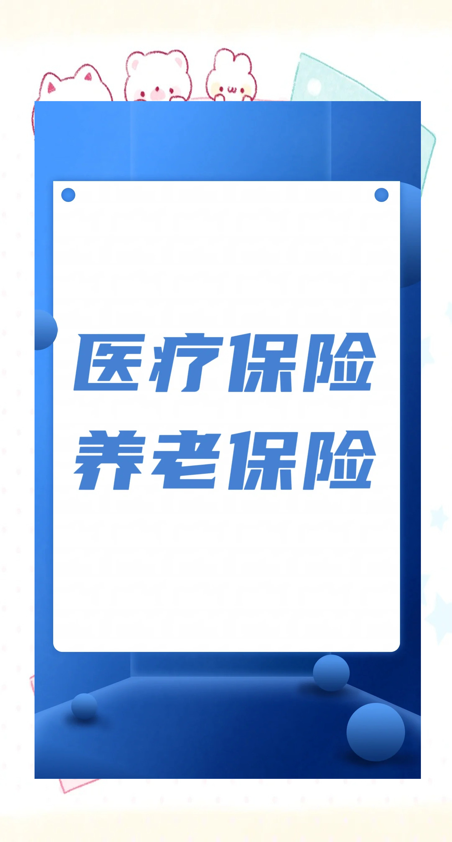 旅游医疗保险_旅游医疗保险V号y15g11可上词也可下词